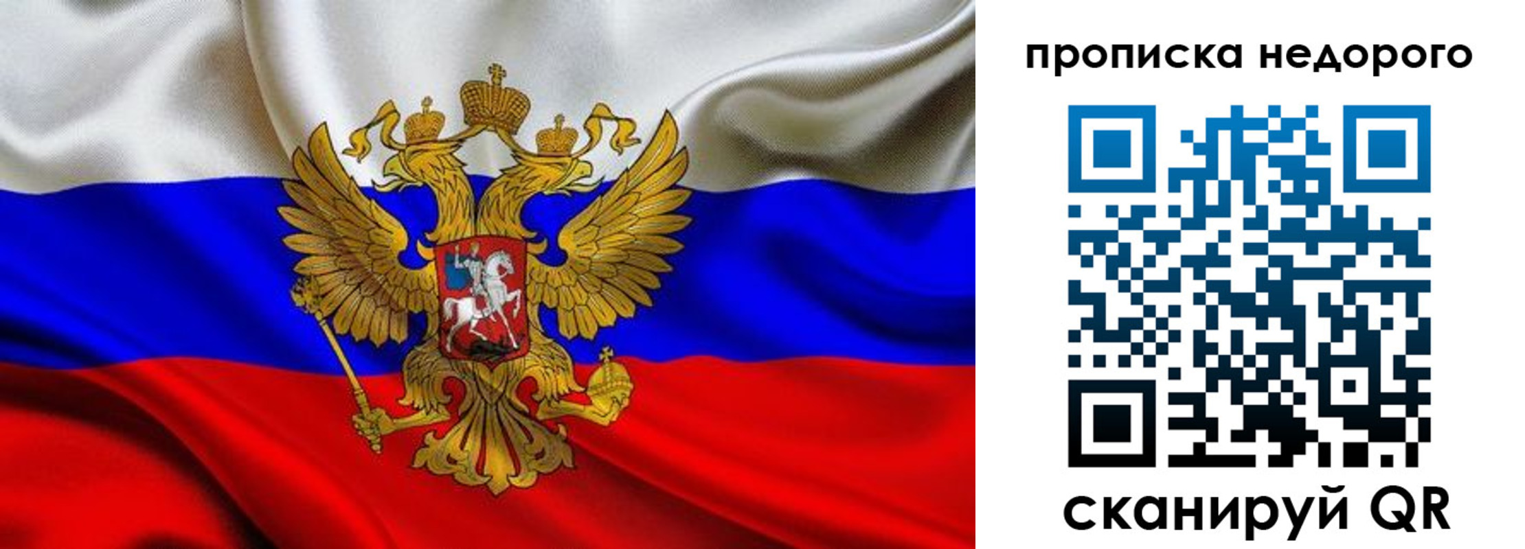 временная регистрация для школы в Кургане
