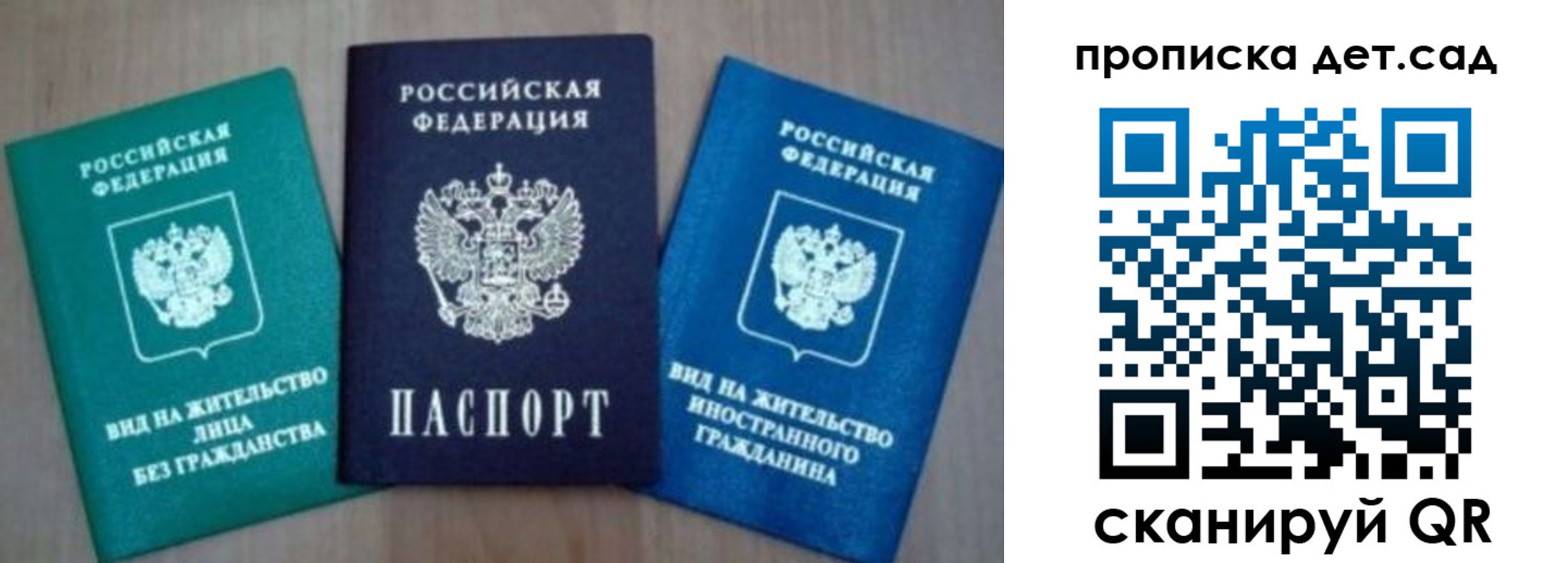 прописка для военкомата в Кургане