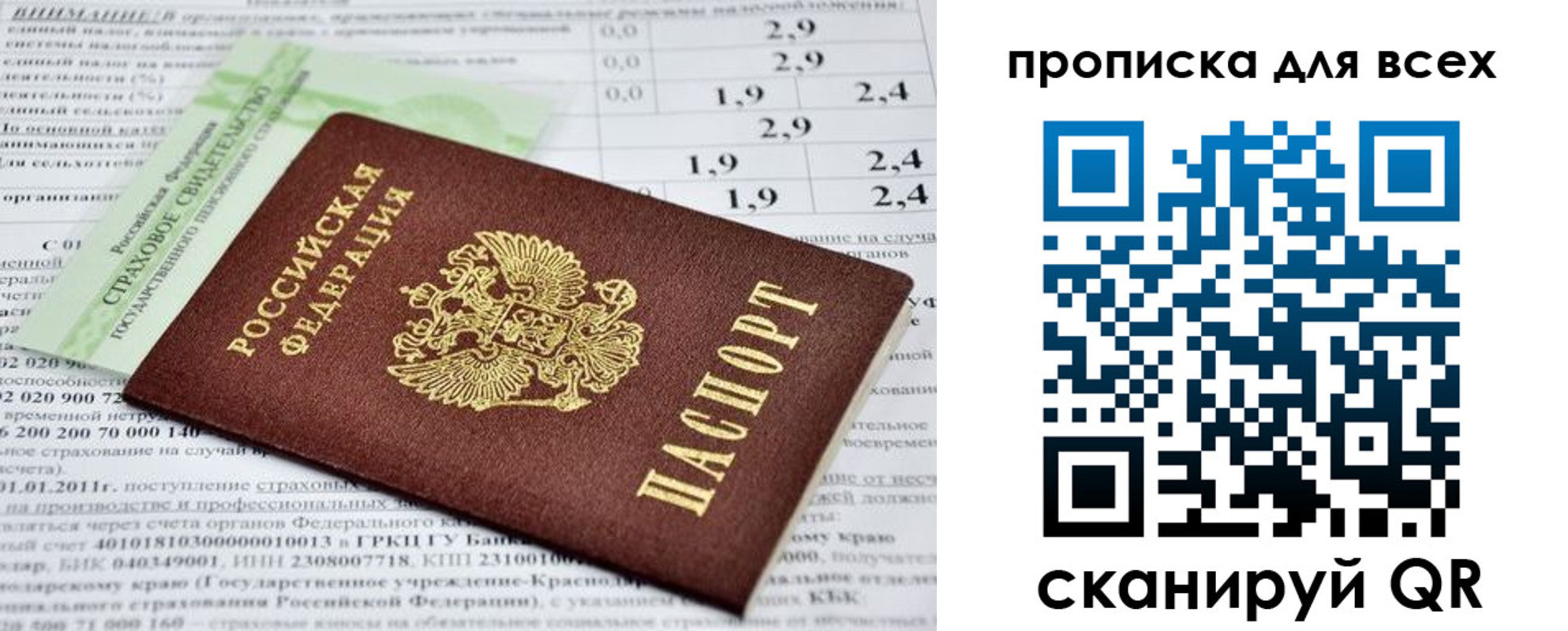 временная регистрация надежно в Кургане