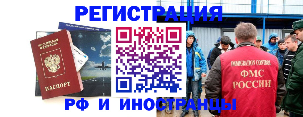 регистрация в Кургане