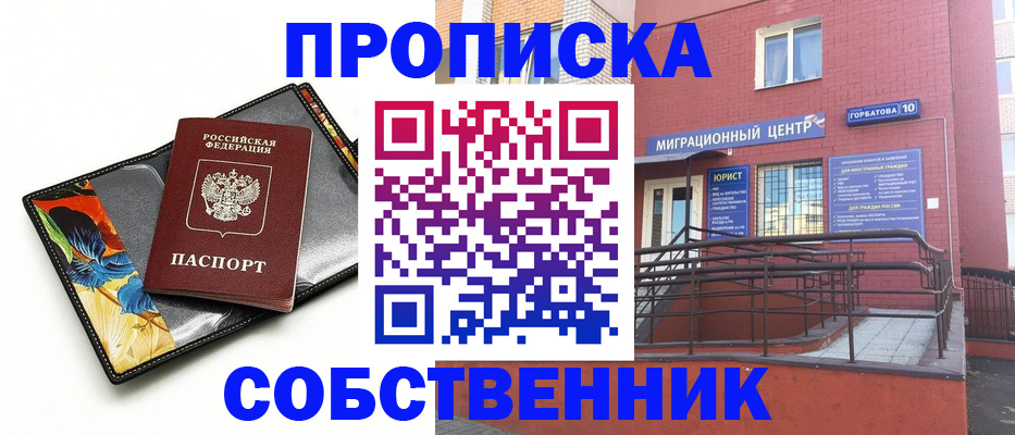 прописка поиск в Кургане