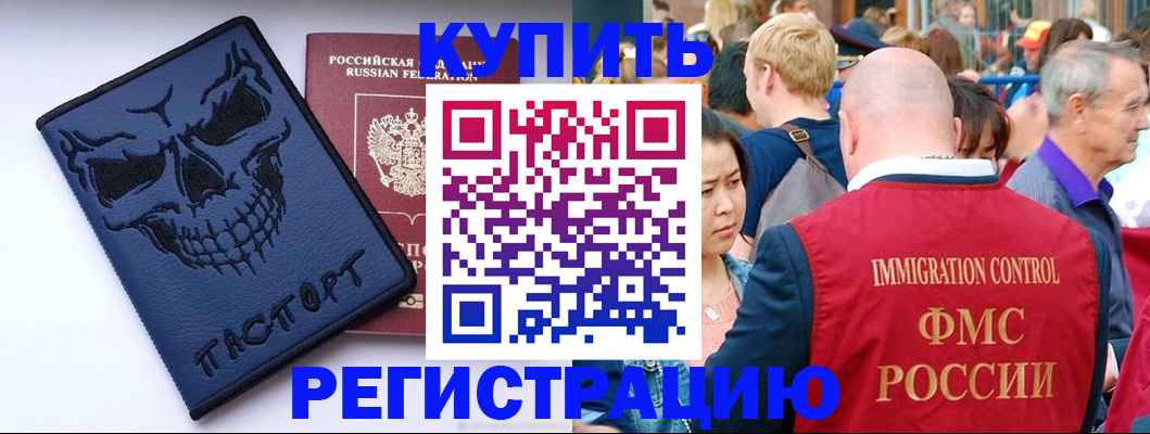 временная регистрация гарантия в Кургане