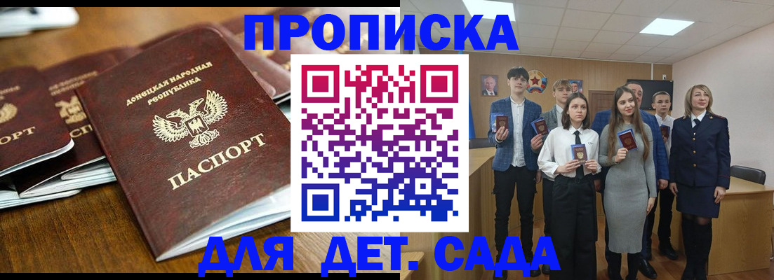 прописка гарантия в Кургане